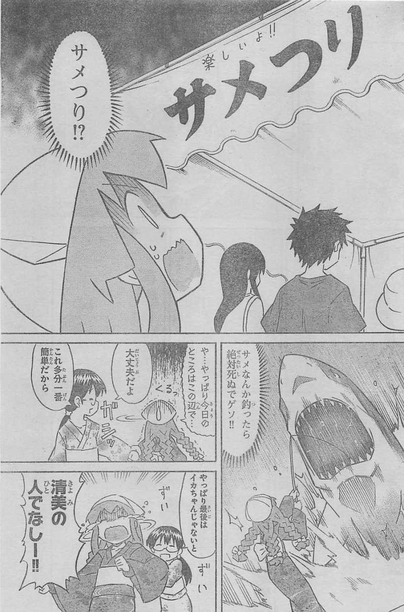 Shinryaku! Ika Musume - Chapter 294 - Page 7