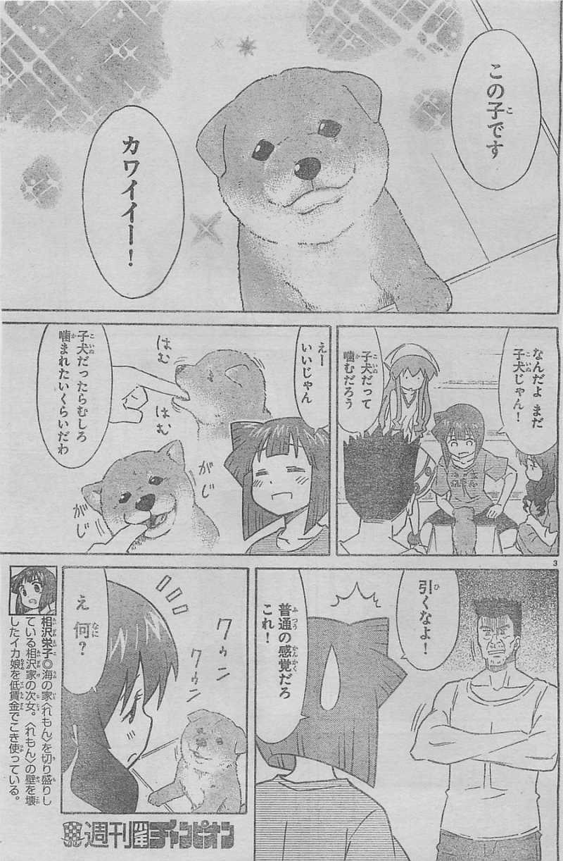 Shinryaku! Ika Musume - Chapter 295 - Page 3