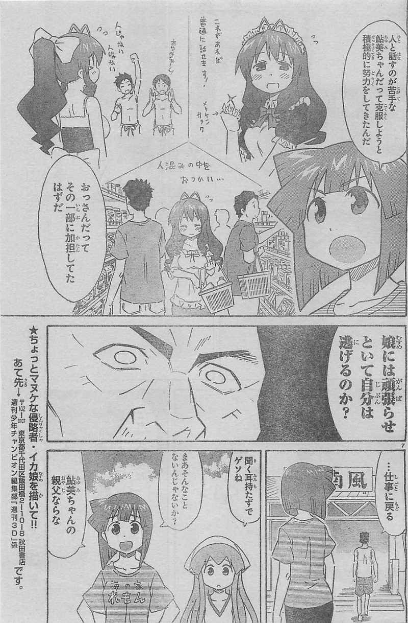 Shinryaku! Ika Musume - Chapter 295 - Page 7