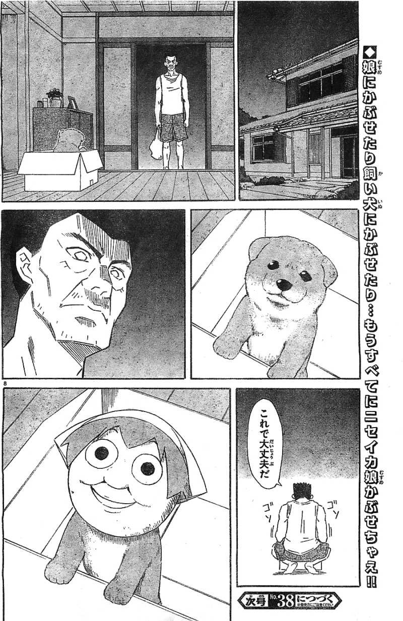 Shinryaku! Ika Musume - Chapter 295 - Page 8
