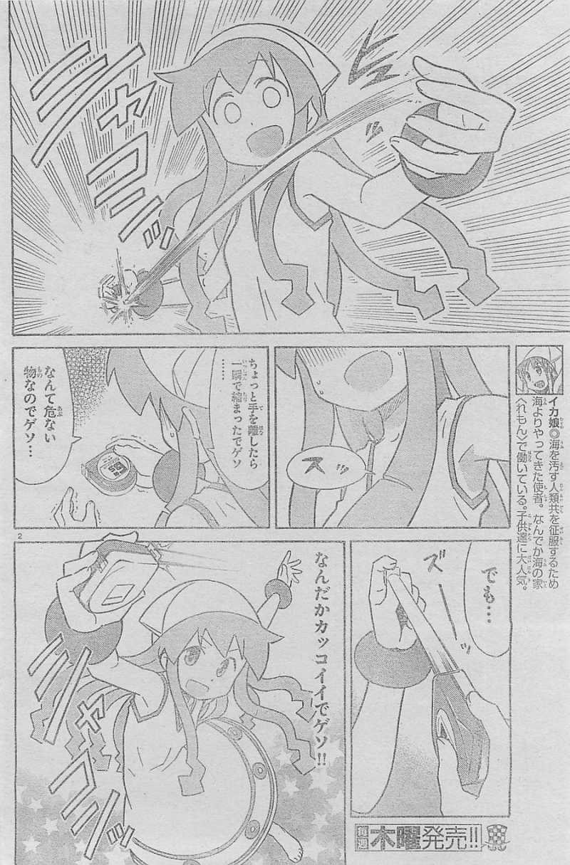 Shinryaku! Ika Musume - Chapter 296 - Page 2