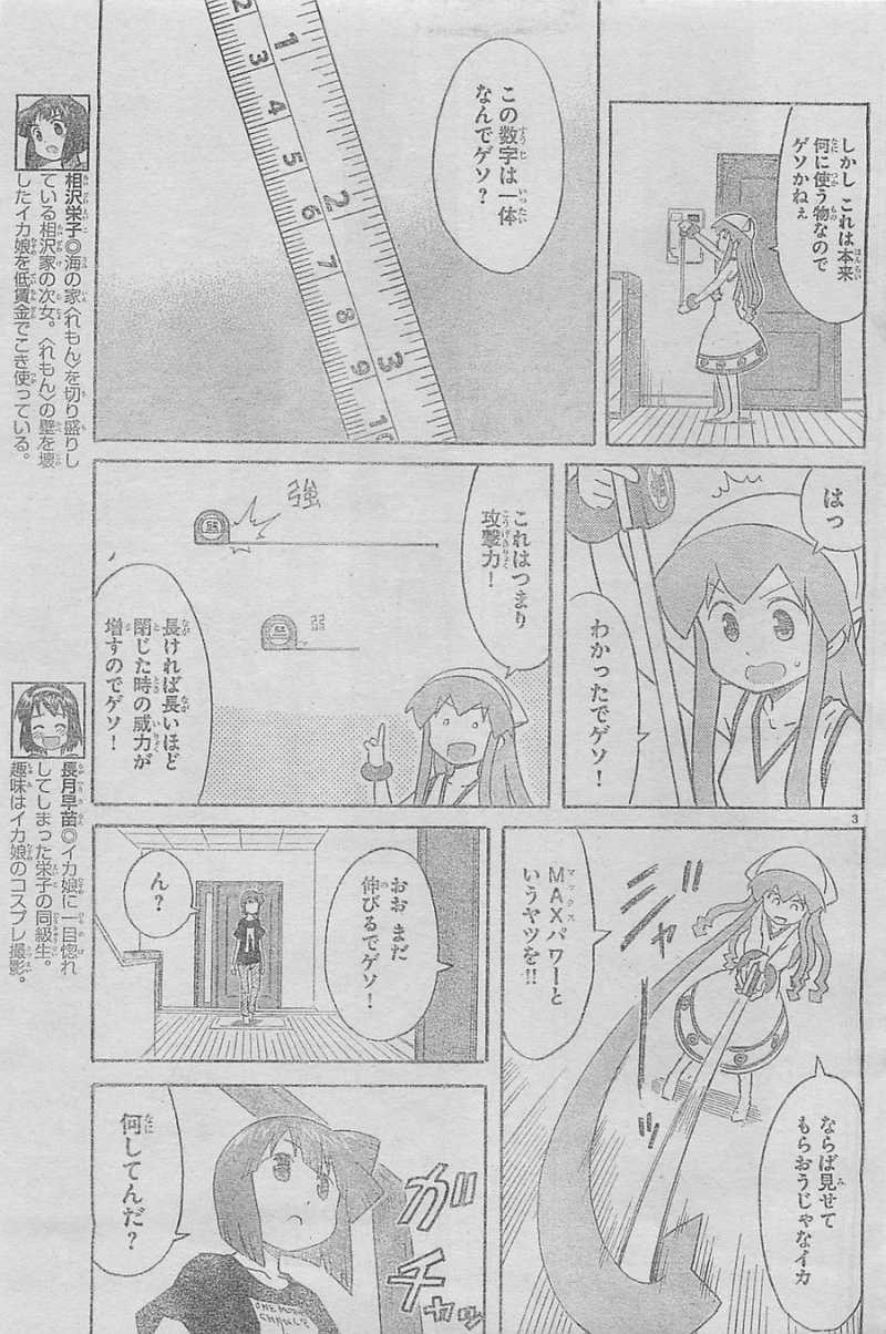 Shinryaku! Ika Musume - Chapter 296 - Page 3