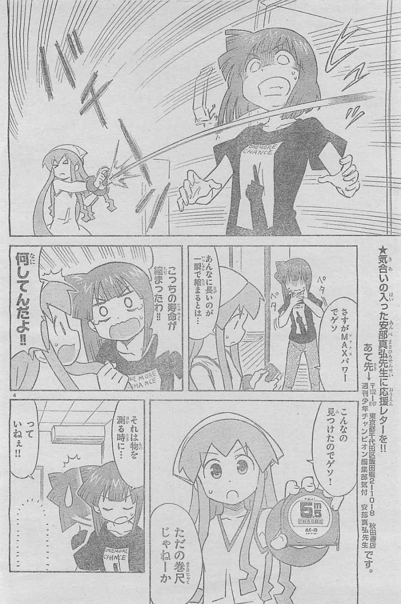 Shinryaku! Ika Musume - Chapter 296 - Page 4