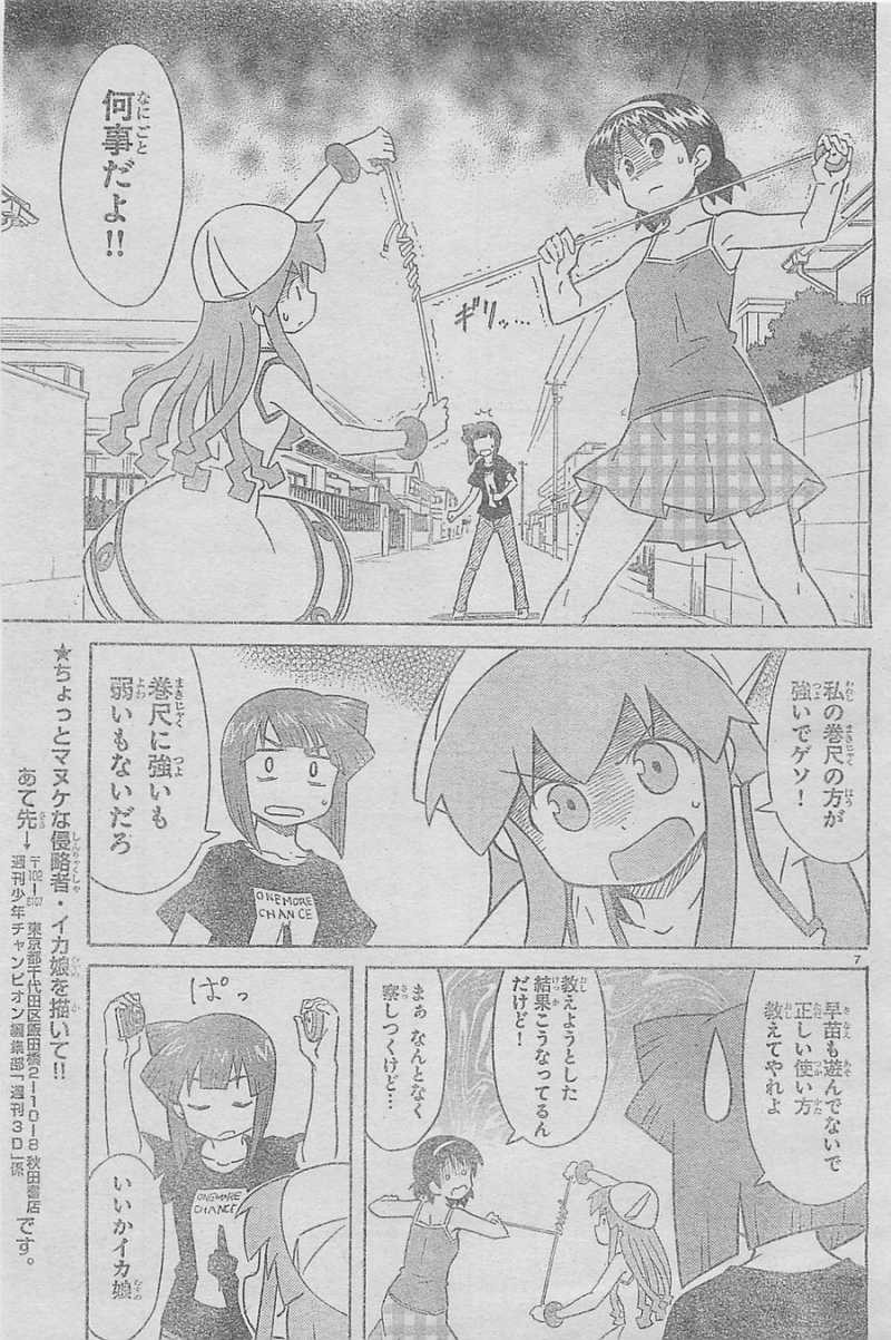 Shinryaku! Ika Musume - Chapter 296 - Page 7