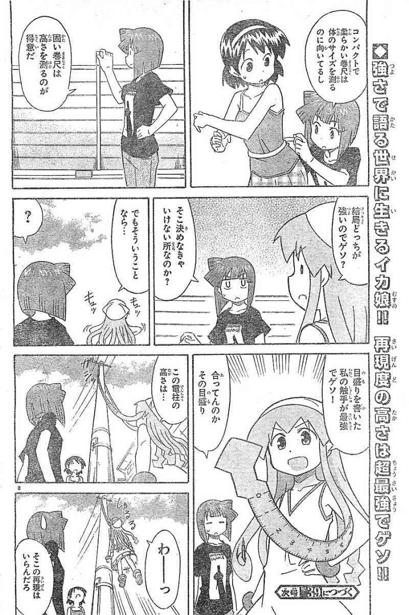 Shinryaku! Ika Musume - Chapter 296 - Page 8