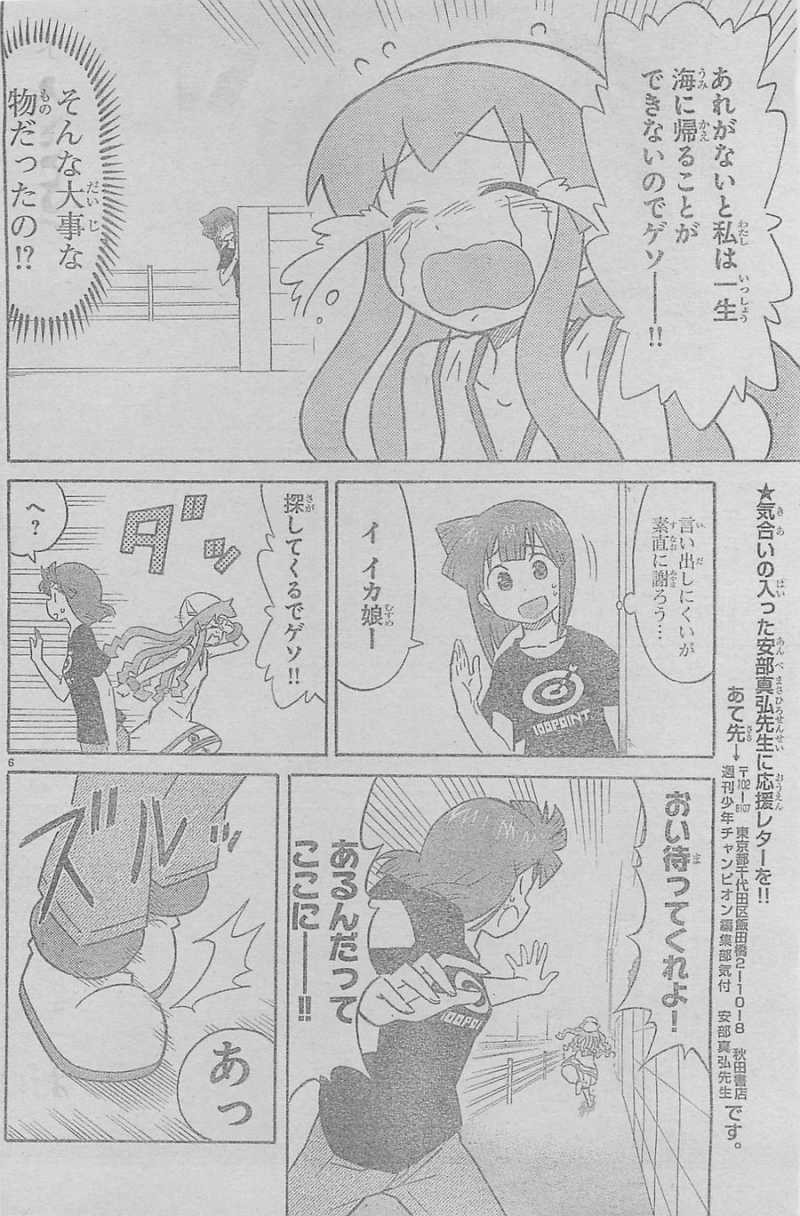 Shinryaku! Ika Musume - Chapter 297 - Page 6