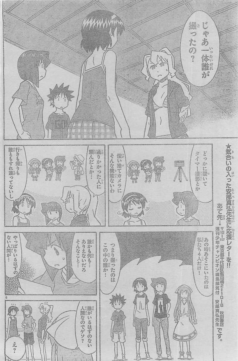 Shinryaku! Ika Musume - Chapter 298 - Page 6