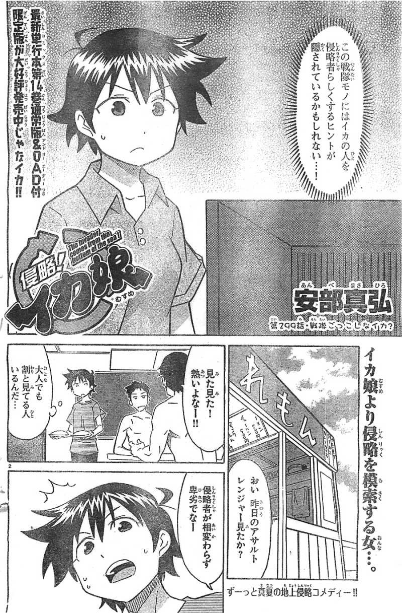 Shinryaku! Ika Musume - Chapter 299 - Page 2