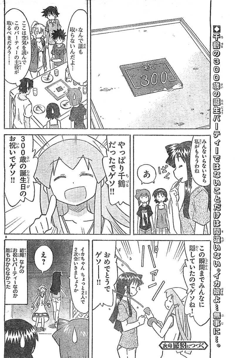 Shinryaku! Ika Musume - Chapter 300 - Page 10
