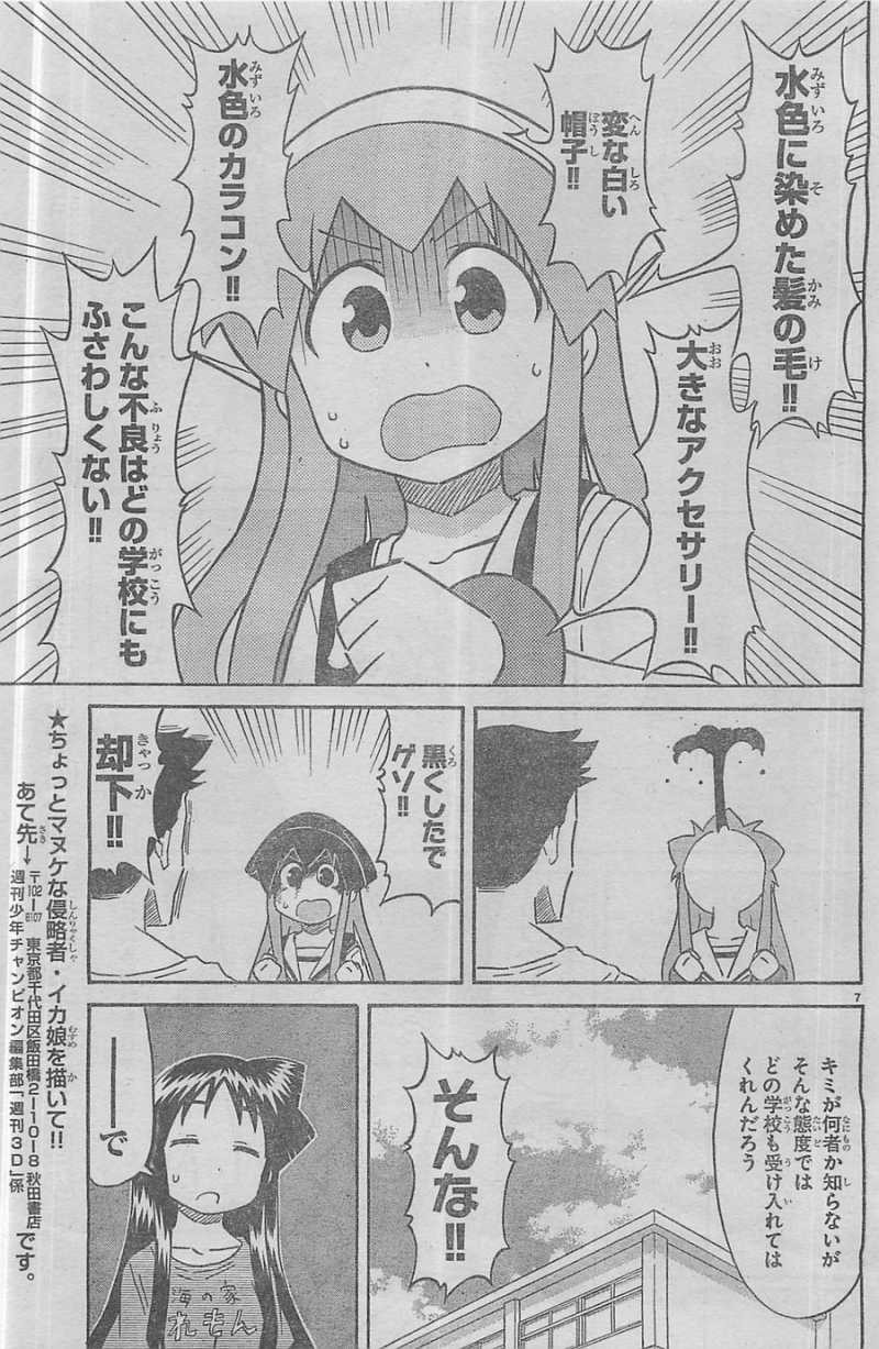 Shinryaku! Ika Musume - Chapter 304 - Page 8