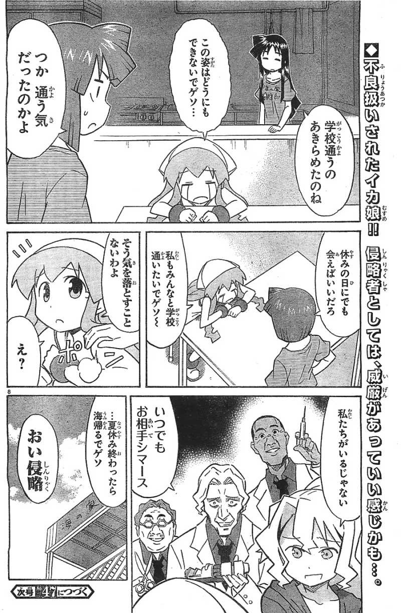 Shinryaku! Ika Musume - Chapter 304 - Page 9