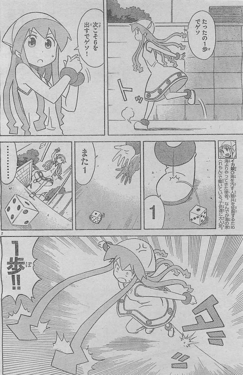 Shinryaku! Ika Musume - Chapter 305 - Page 2