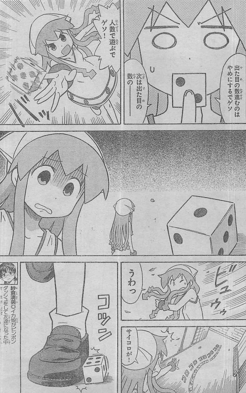 Shinryaku! Ika Musume - Chapter 305 - Page 3