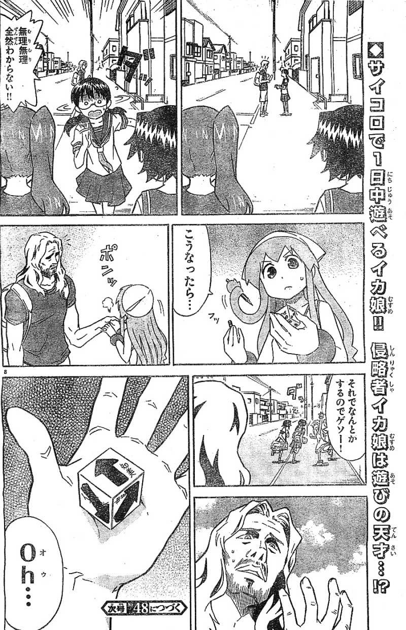 Shinryaku! Ika Musume - Chapter 305 - Page 8