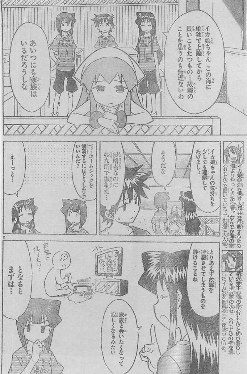 Shinryaku! Ika Musume - Chapter 306 - Page 2