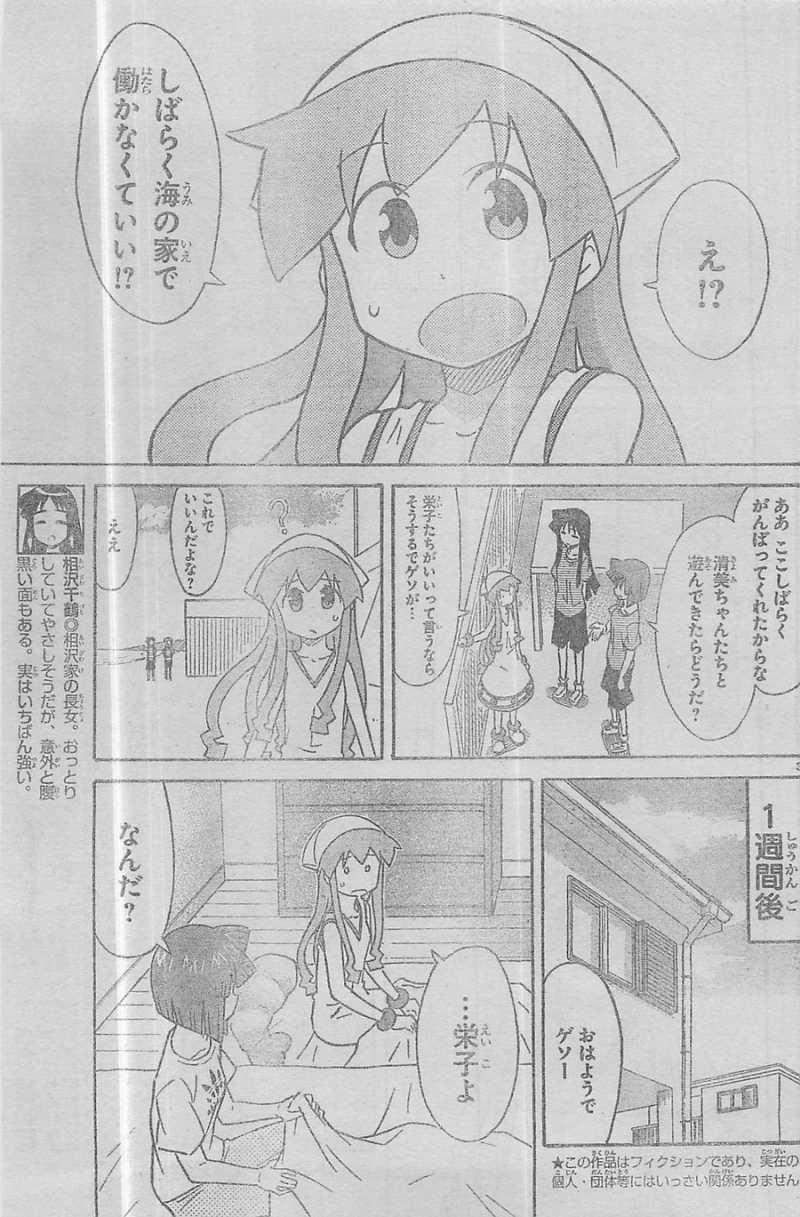 Shinryaku! Ika Musume - Chapter 306 - Page 3