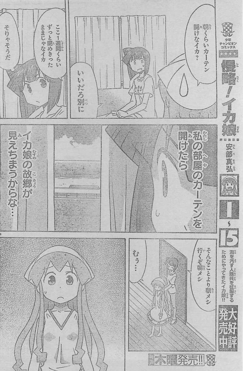 Shinryaku! Ika Musume - Chapter 306 - Page 4