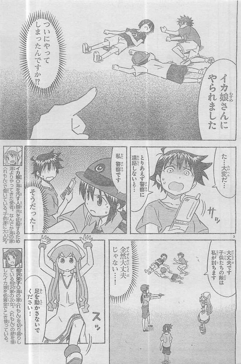 Shinryaku! Ika Musume - Chapter 307 - Page 3