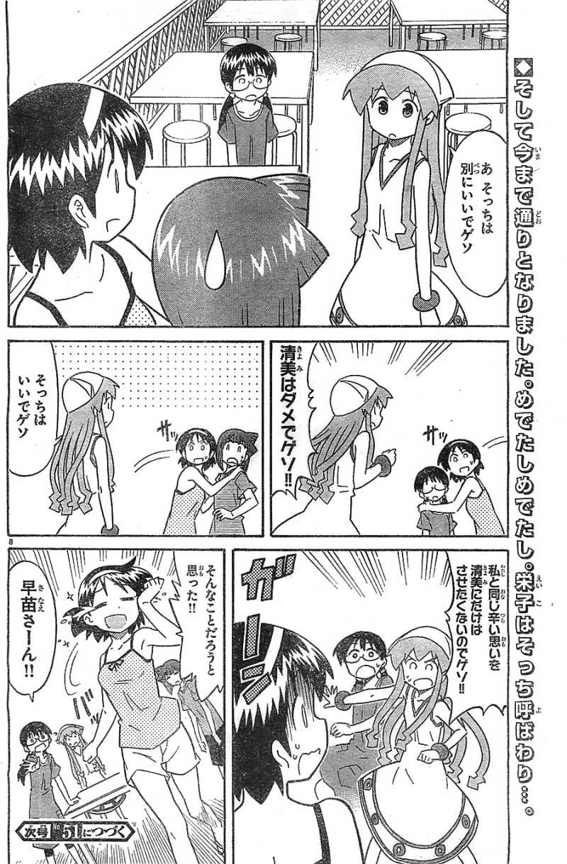 Shinryaku! Ika Musume - Chapter 308 - Page 8