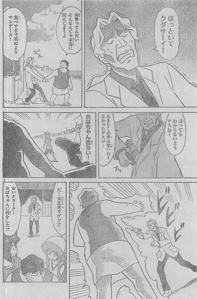 Shinryaku! Ika Musume - Chapter 309 - Page 6