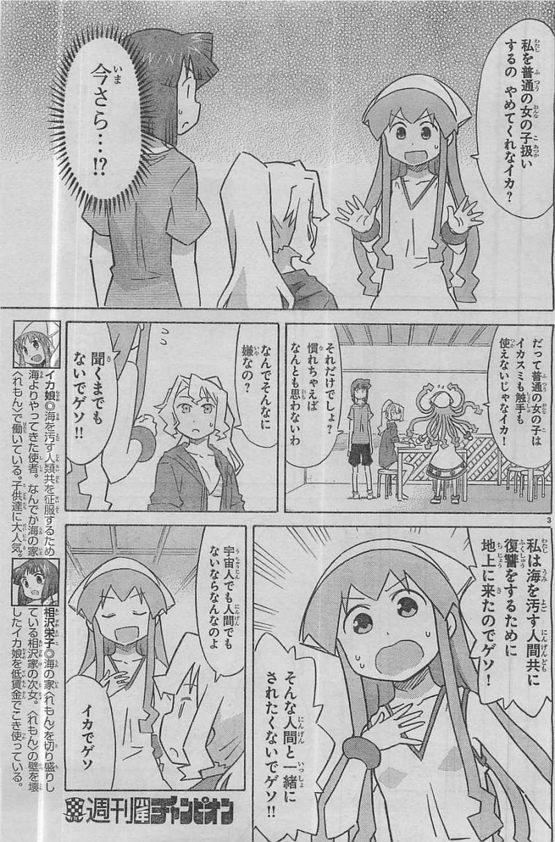 Shinryaku! Ika Musume - Chapter 310 - Page 3