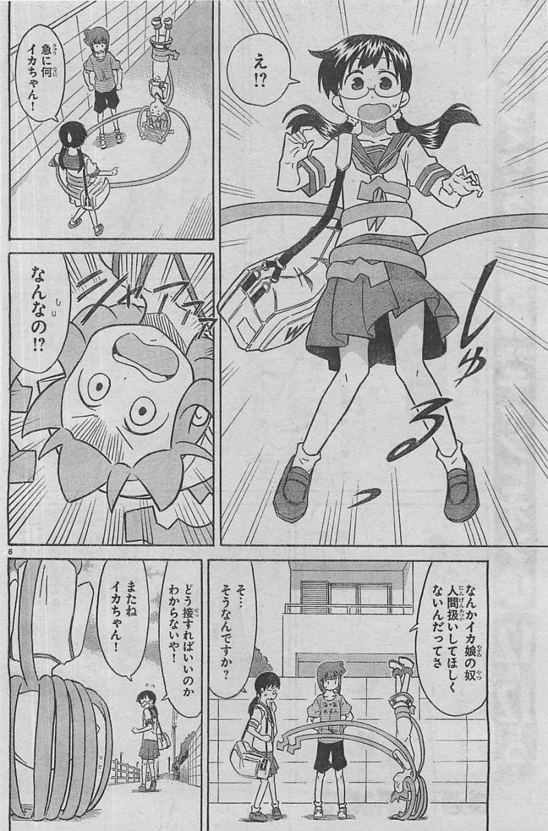 Shinryaku! Ika Musume - Chapter 310 - Page 6