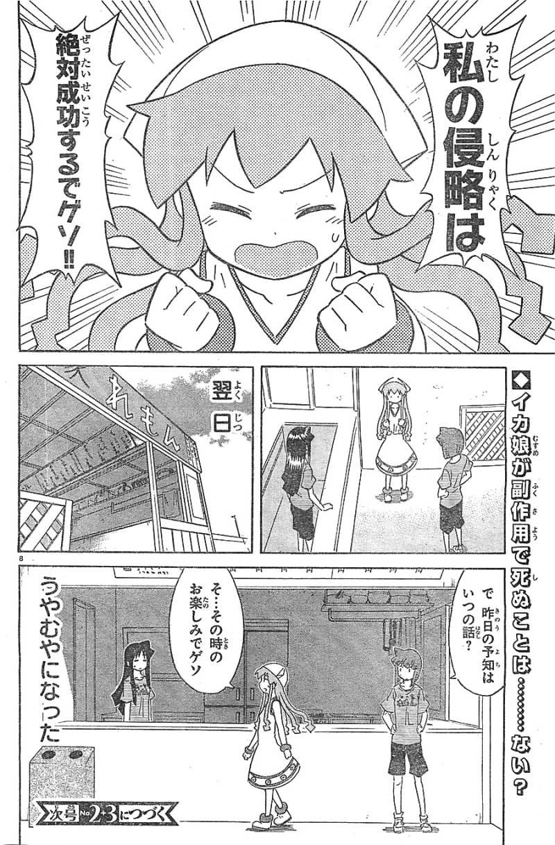 Shinryaku! Ika Musume - Chapter 311 - Page 8