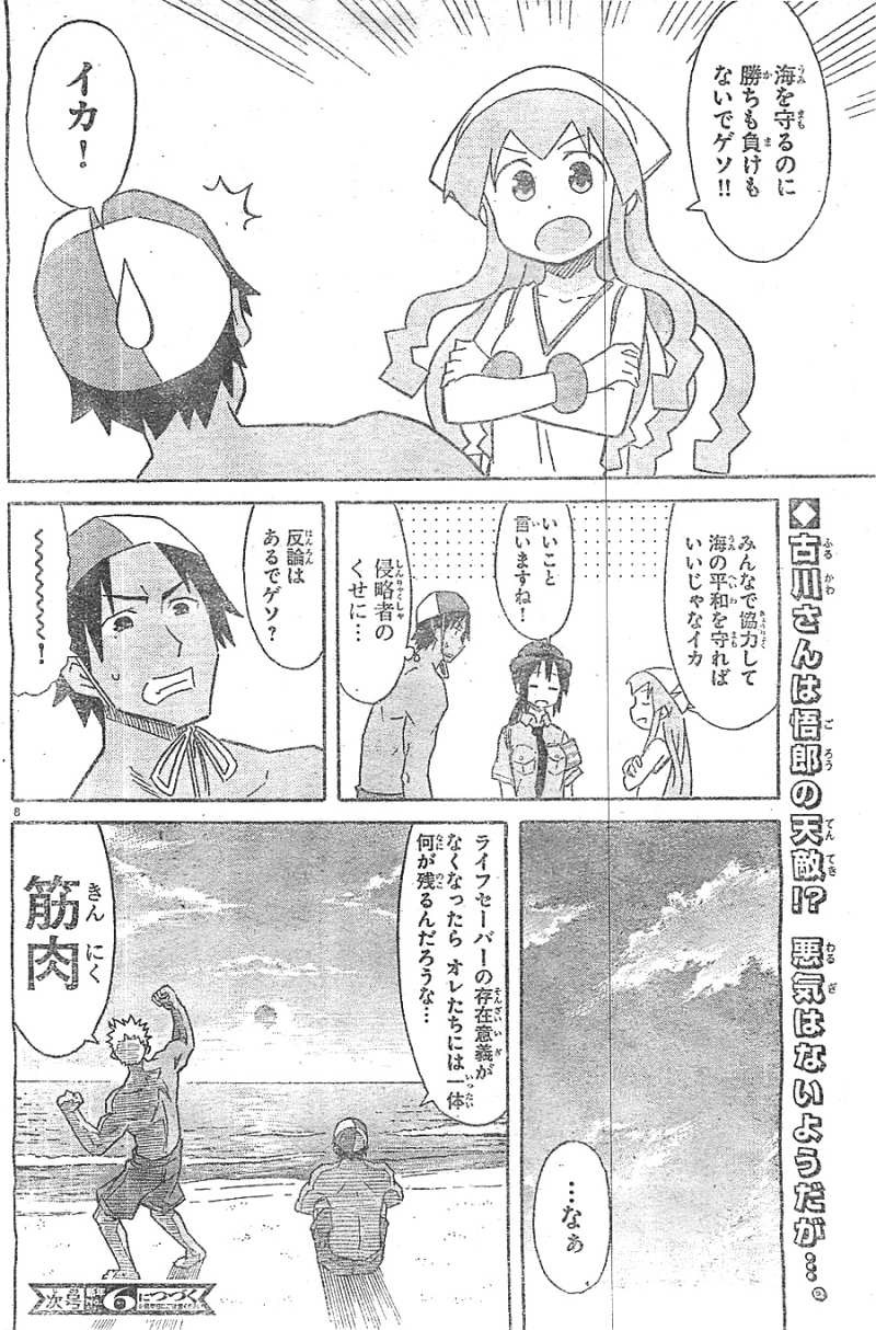 Shinryaku! Ika Musume - Chapter 313 - Page 8