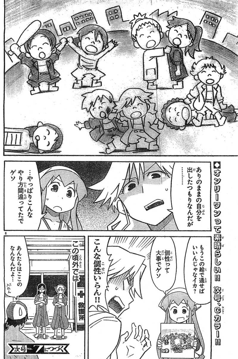 Shinryaku! Ika Musume - Chapter 314 - Page 8