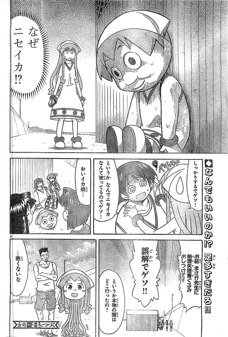 Shinryaku! Ika Musume - Chapter 315 - Page 9