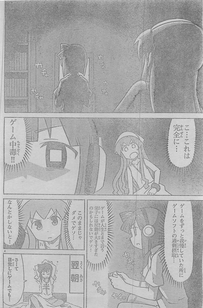 Shinryaku! Ika Musume - Chapter 316 - Page 4