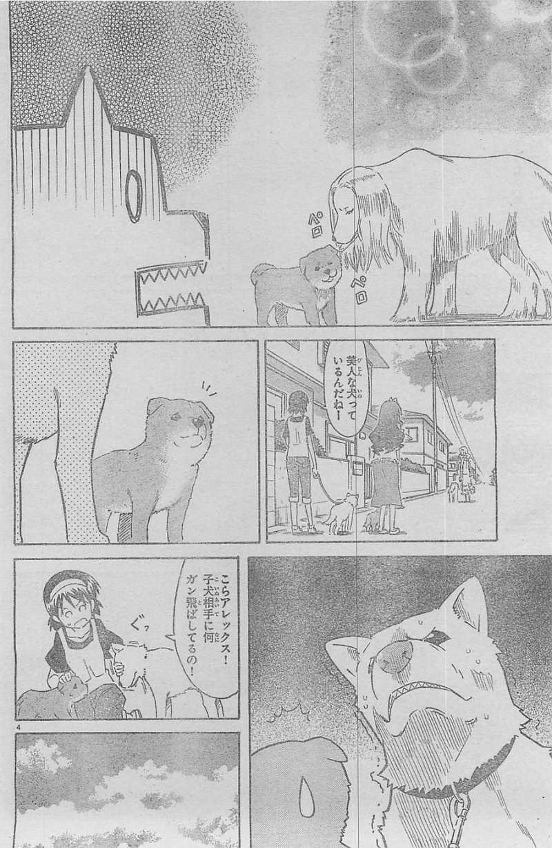 Shinryaku! Ika Musume - Chapter 317 - Page 4