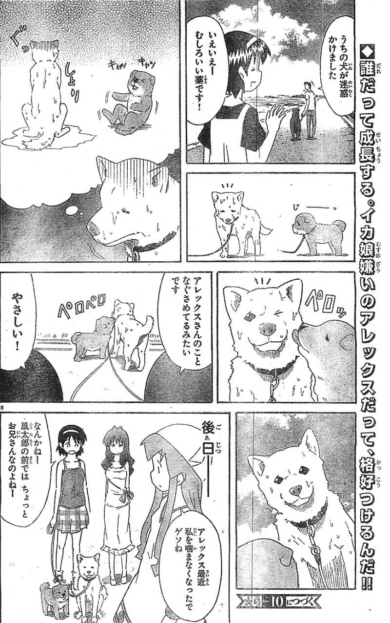 Shinryaku! Ika Musume - Chapter 317 - Page 8