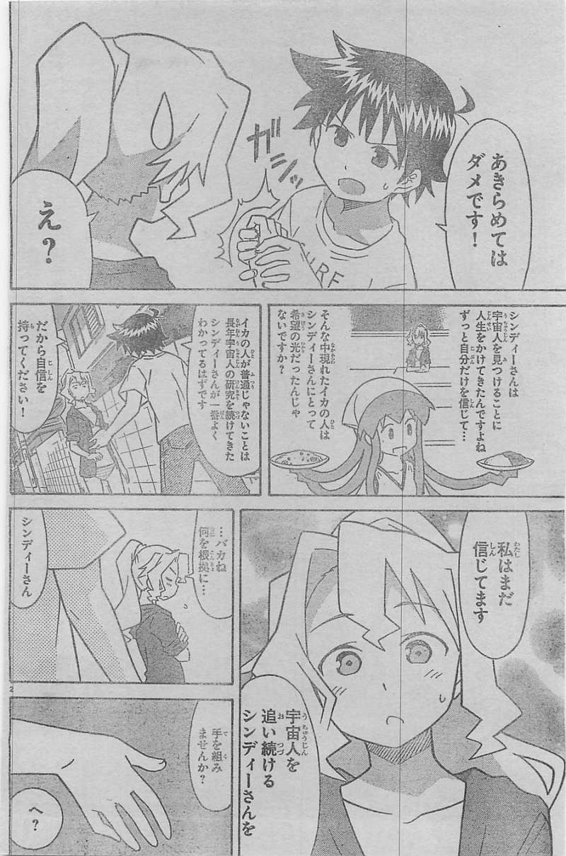 Shinryaku! Ika Musume - Chapter 319 - Page 2