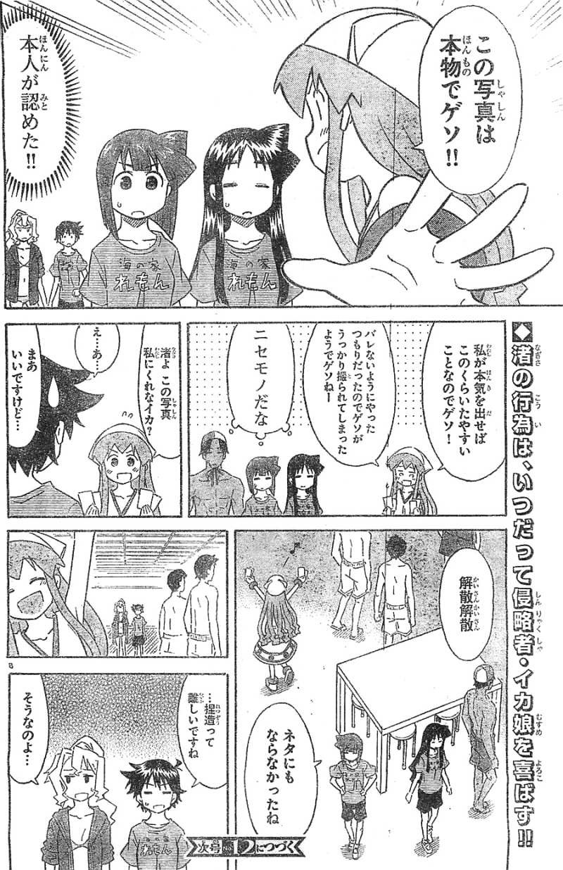 Shinryaku! Ika Musume - Chapter 319 - Page 8