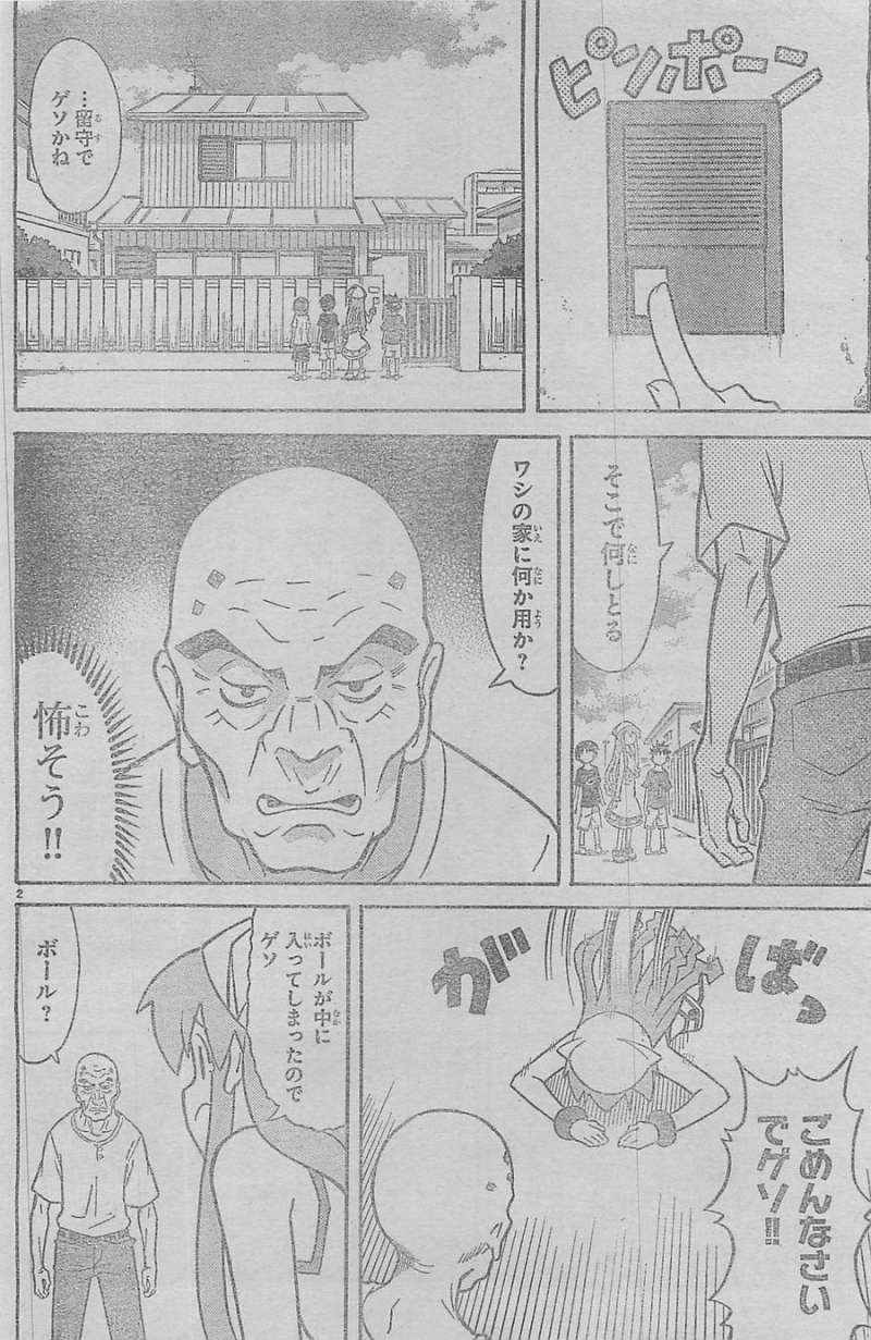 Shinryaku! Ika Musume - Chapter 320 - Page 2