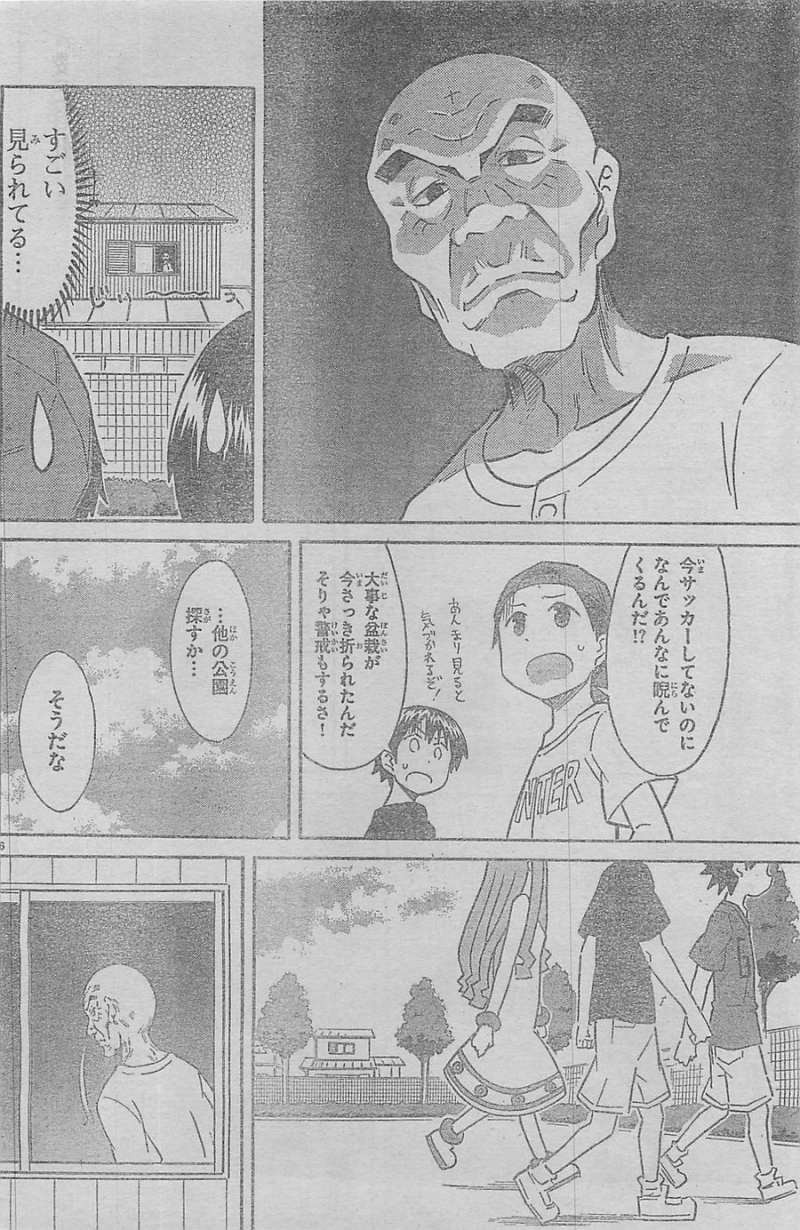 Shinryaku! Ika Musume - Chapter 320 - Page 6