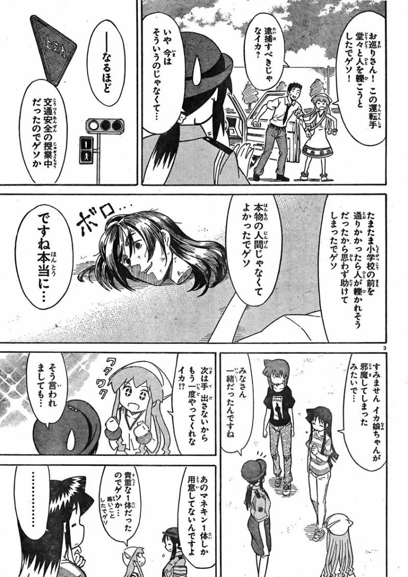 Shinryaku! Ika Musume - Chapter 331 - Page 3