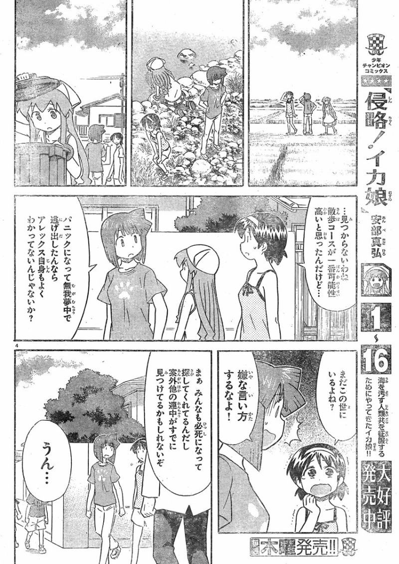 Shinryaku! Ika Musume - Chapter 336 - Page 4