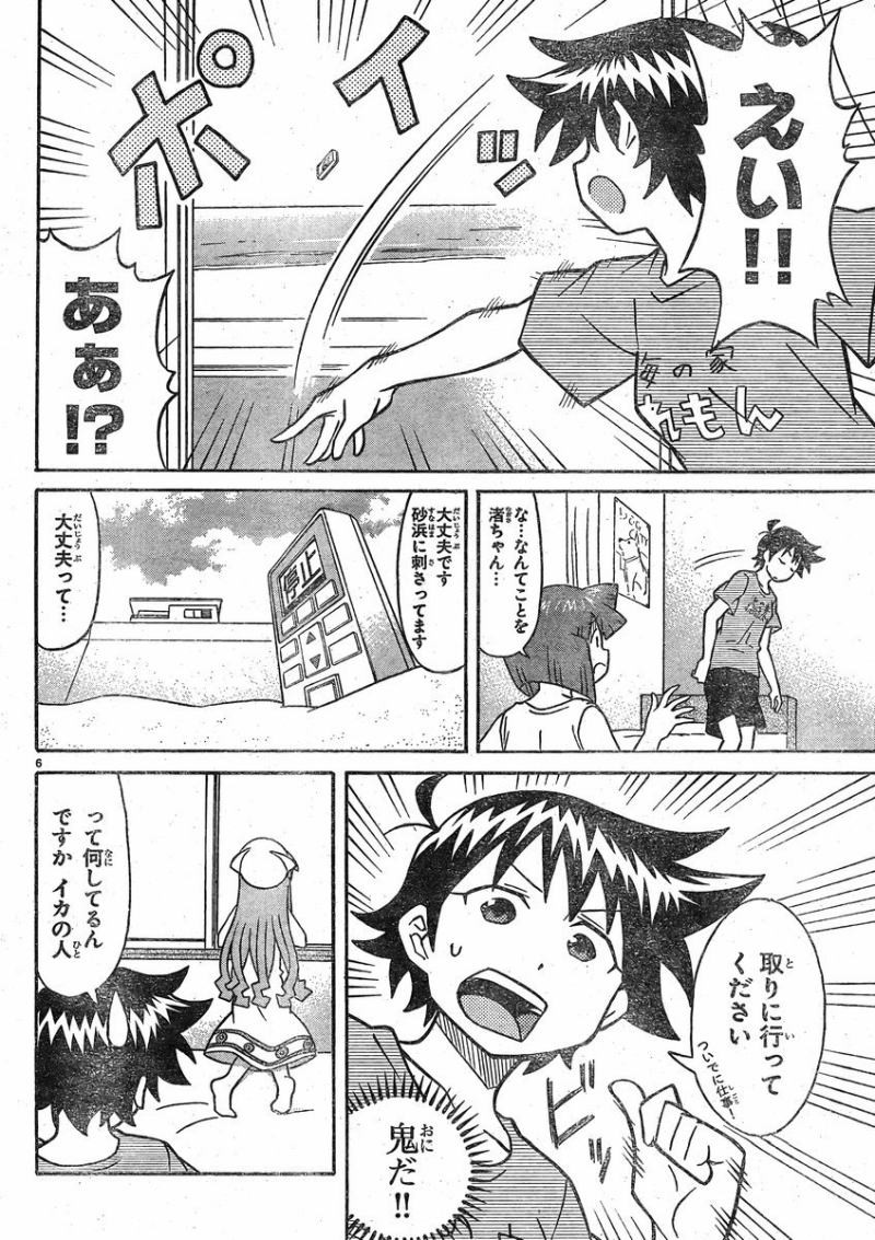 Shinryaku! Ika Musume - Chapter 337 - Page 6