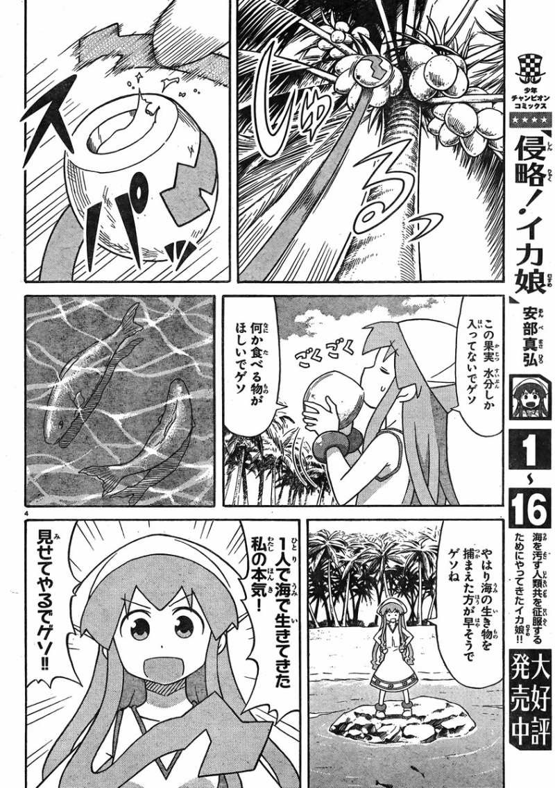 Shinryaku! Ika Musume - Chapter 338 - Page 4