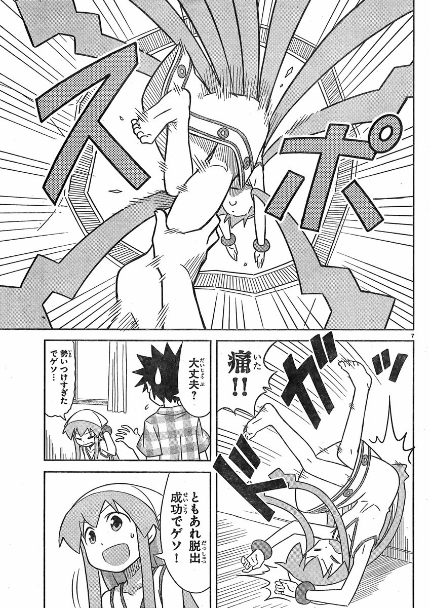 Shinryaku! Ika Musume - Chapter 347 - Page 7