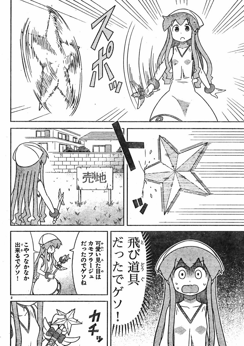 Shinryaku! Ika Musume - Chapter 350 - Page 3