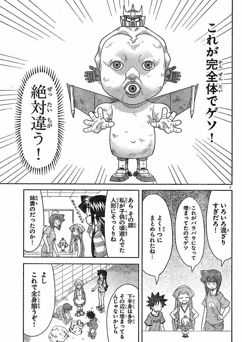 Shinryaku! Ika Musume - Chapter 351 - Page 7