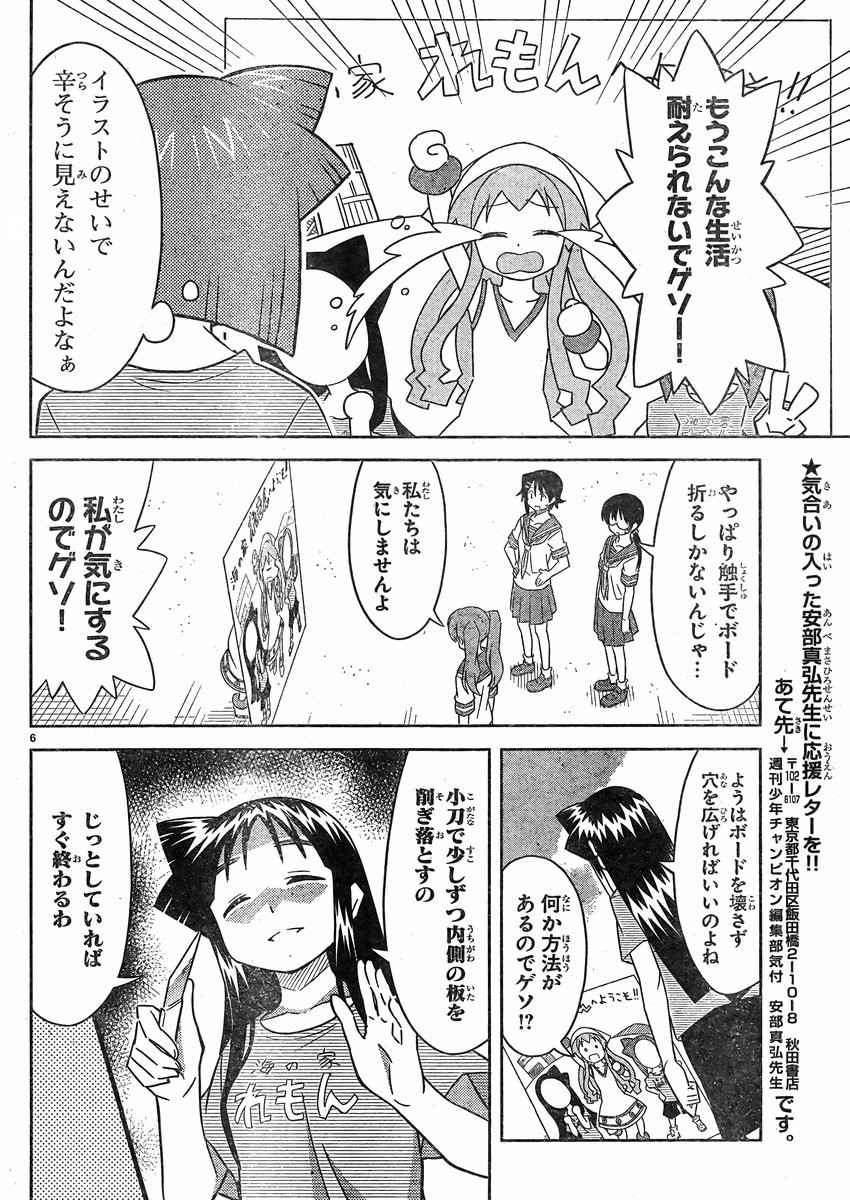 Shinryaku! Ika Musume - Chapter 355 - Page 6