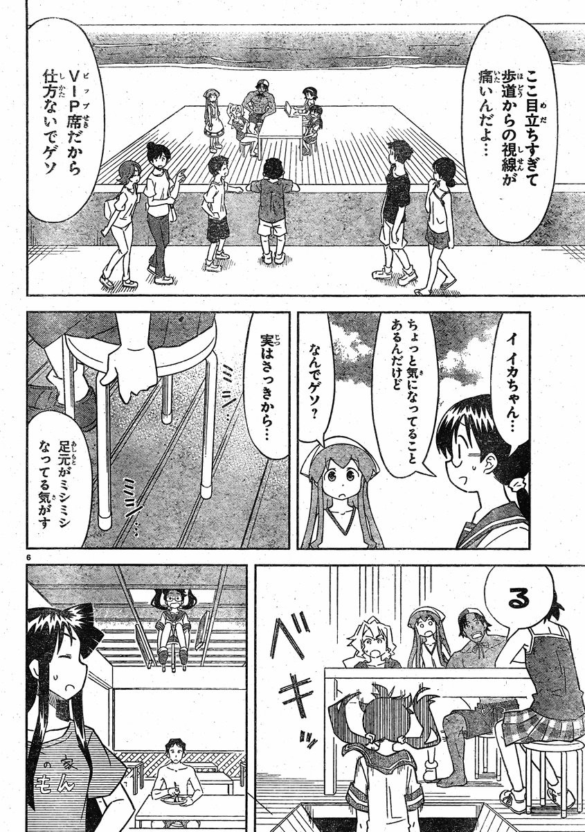 Shinryaku! Ika Musume - Chapter 362 - Page 6