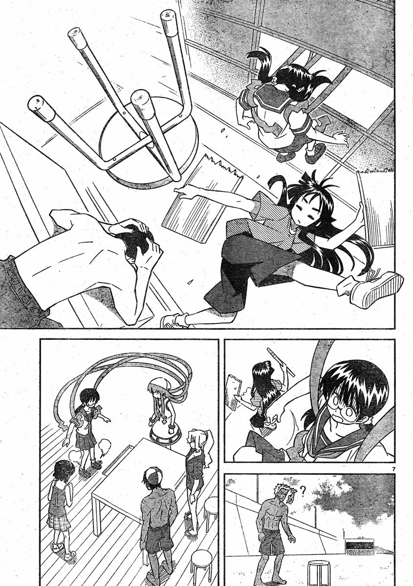 Shinryaku! Ika Musume - Chapter 362 - Page 7