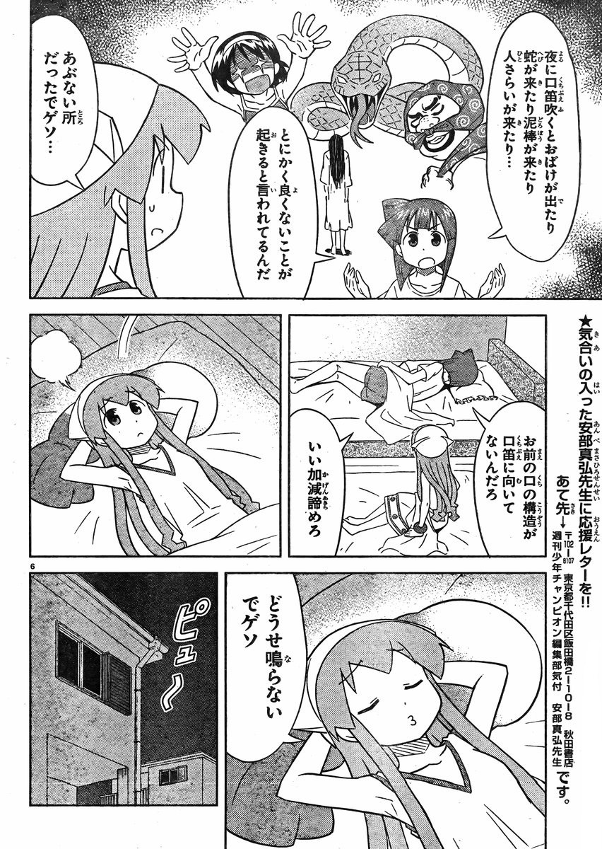 Shinryaku! Ika Musume - Chapter 363 - Page 6