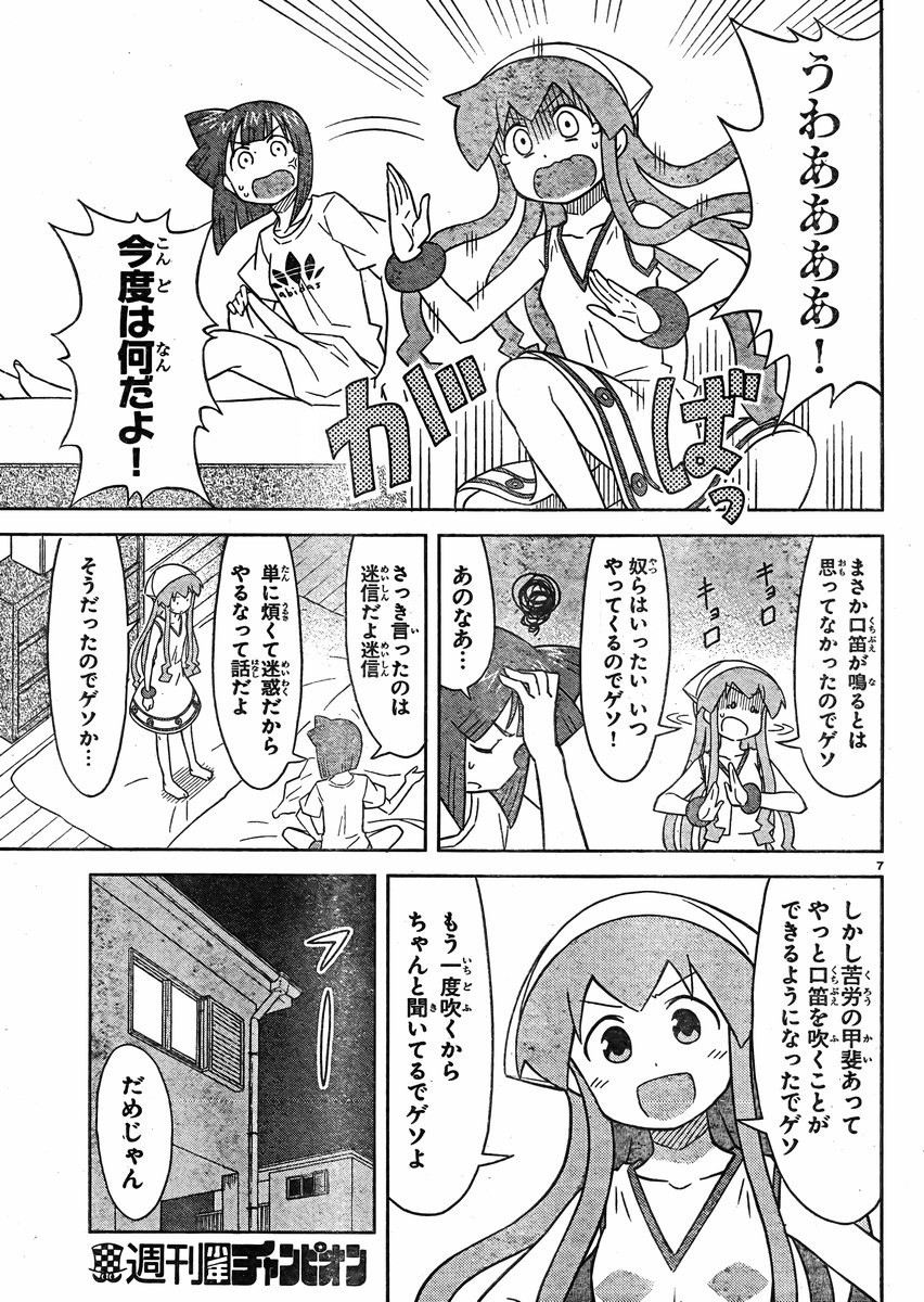 Shinryaku! Ika Musume - Chapter 363 - Page 7