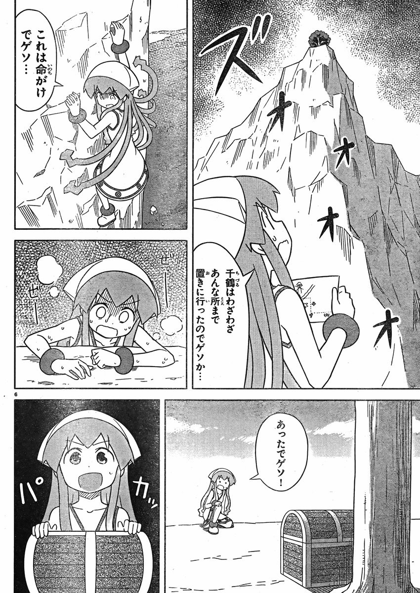 Shinryaku! Ika Musume - Chapter 367 - Page 6